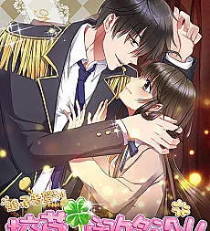 The Heir is Here: Quiet Down, School Prince!