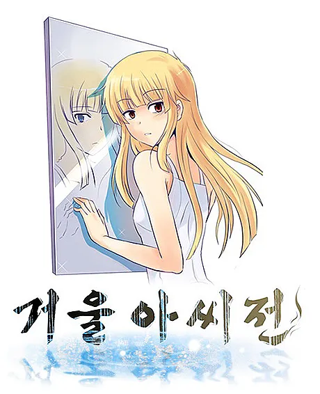 Cover image for Geourassijeon (거울아씨전; Mirror Girl; Lady Mirror; The Legend of Lady Mirror)