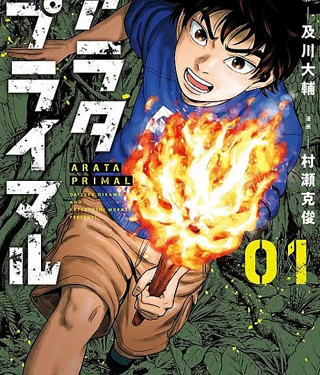 Arata Primal: The New Primitive