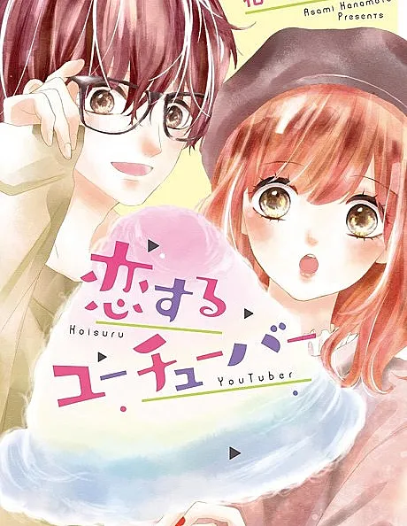 Koisuru YouTuber