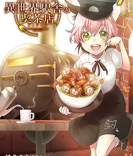 Cover image for Isekai Ekisha no Kissaten (A Cafeteria da Estação de Outro Mundo; Кофейня на станции в другом мире; Quán Cà Phê Ở Nhà Ga Dị Giới; Kedai Kopi di Stasiun Dunia Lain; La Cafetería de la Estación de Otro Mundo; 異世界駅舎の喫茶店; The Coffee Shop in a Different World Station)