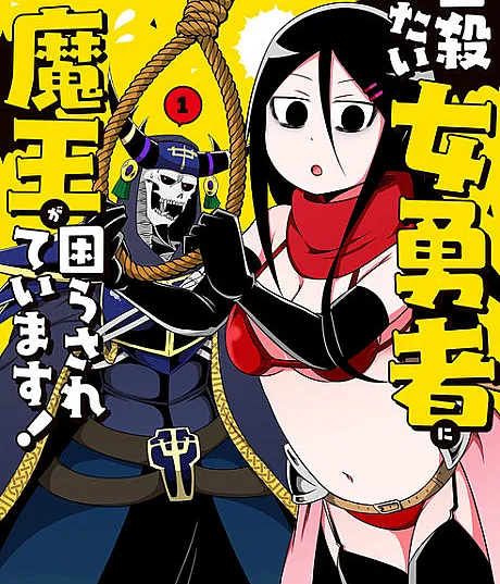 Jisatsu Shitai Onna Yuusha ni Maou ga Komarasareteimasu!