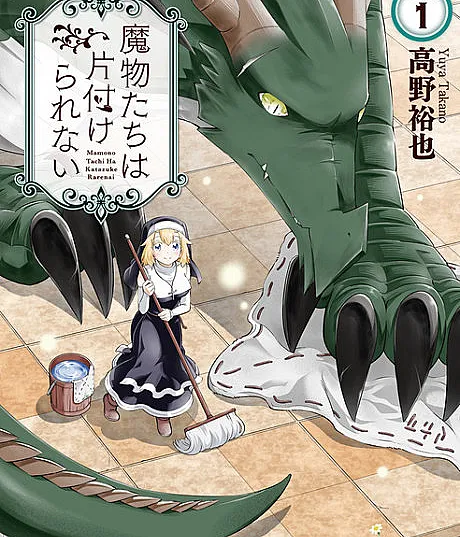 Mamono-tachi wa Katazukerarenai