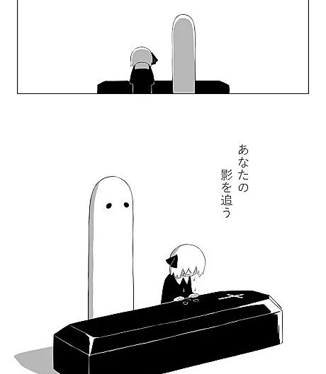 Anata no Kage wo Ou