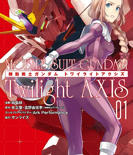 Kidou Senshi Gundam Twilight AXIS