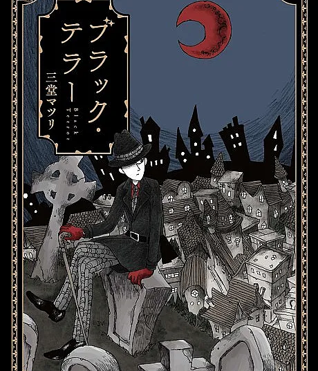 Black Terror is a Manga originally published in Japan.
