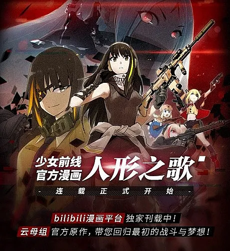 Shaonü Qianxian: Renxing Zhi Ge