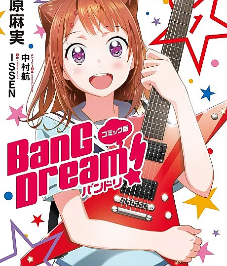 BanG Dream!