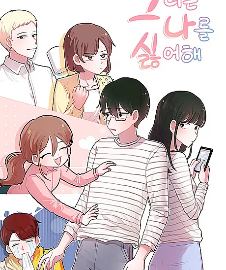 Geunyeoneun Nareul Silheohae