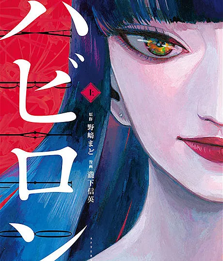 Cover image for Babylon (Babilônia; Вавилон; Babel; Babilonia; バビロン)