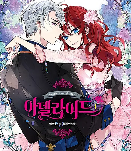 Cover image for Adelaide (Adelaide-ui La Dolce Vita; 아델라이드의 라 돌체 비?; Adellaideuui la Dolche Bita; La Dolce Vita di Adelaide; 阿黛尔的冷面公爵; アデライド; A Dai Er De Leng Mian Gongjue; 아델라이드; Adelaide – Das süße Leben; Adelaide's La Dolce Vita; ยุ่งนักรักของอาเดลไลด์)
