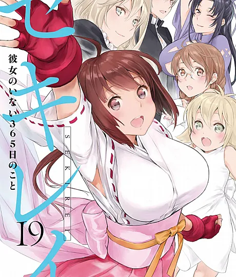 Sekirei: About 365 Days Without a Girlfriend