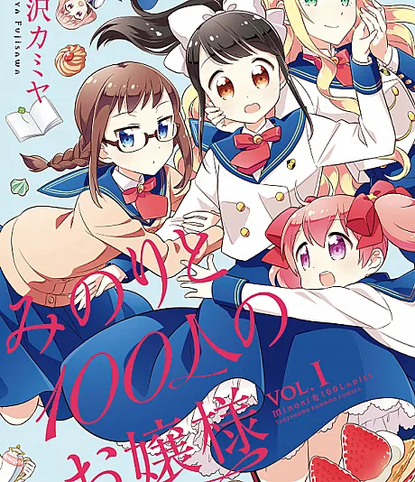 Minori to 100-nin no Ojou-sama