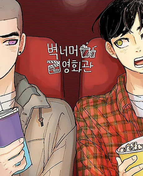 Byeog Neomeo Yeonghwagwan