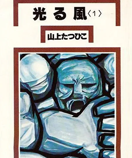 Hikaru Kaze