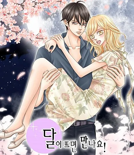 Lunar Lover