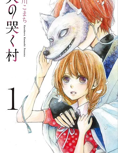 Inu no Nakumura