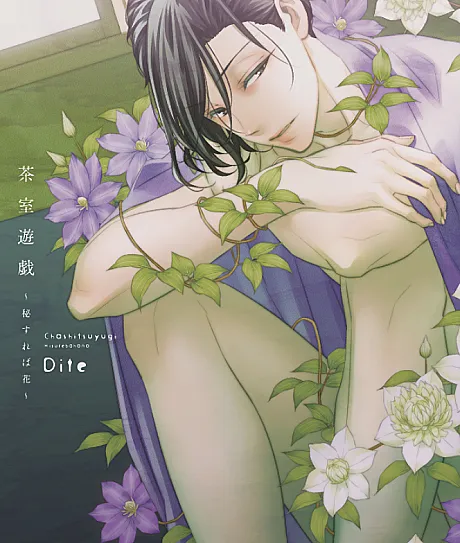 Chashitsu Yuugi: Hisureba Hana