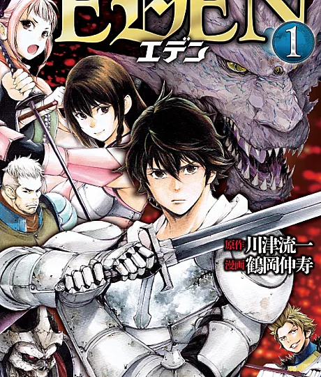 Cover image for Eden (Éden; Эдем; Địa Đàng; Edén; エデン; EDEN)