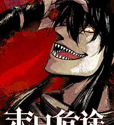 Cover image for Mori Wei Tu (Uma Jornada Pós-Apocalíptica; Постапокалиптическое путешествие; Hành Trình Tận Thế; Perjalanan Pasca-Kiamat; Viaje Postapocalíptico; 末日危?; A Post-Apocalyptic Journey)