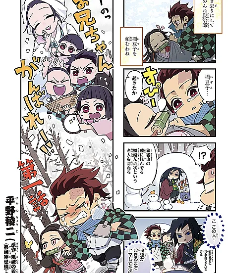 Kimetsu Between the Scenes!