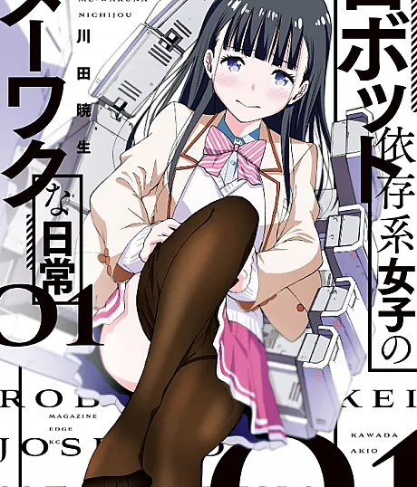 Robot Izonkei Joshi no Meiwaku na Nichijou