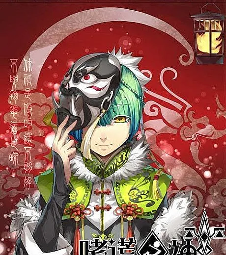 God of Deception