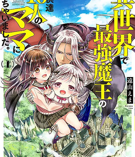I Guess I Became the Mother of the Great Demon King's 10 Children in Another World