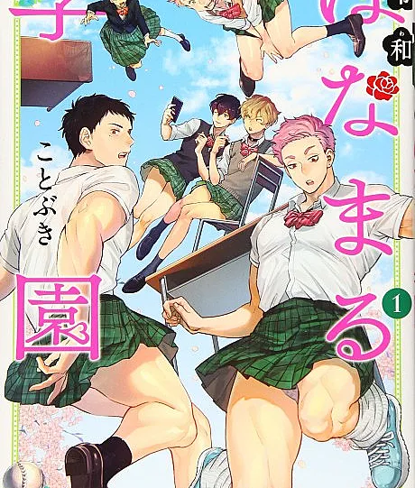 Thigh High: Reiwa Hanamaru Academy
