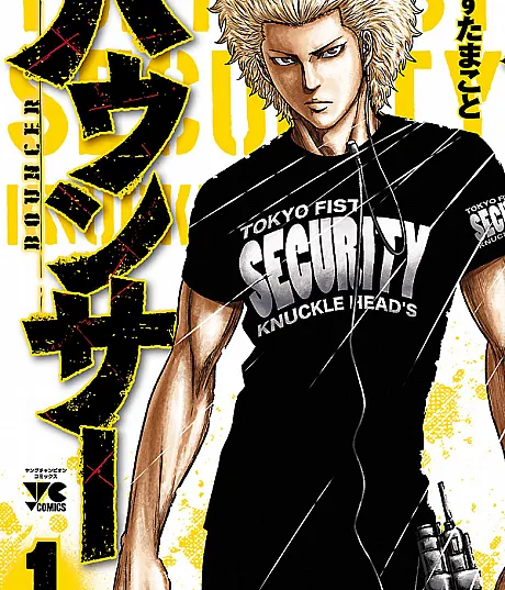 Bouncer