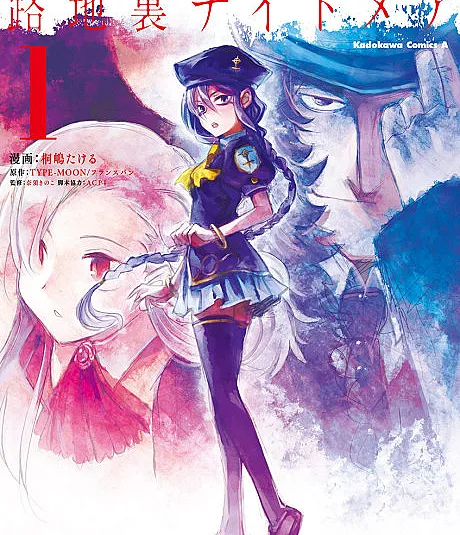 MELTY BLOOD: Rojiura Nightmare