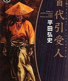 Kubidai Hikiukenin