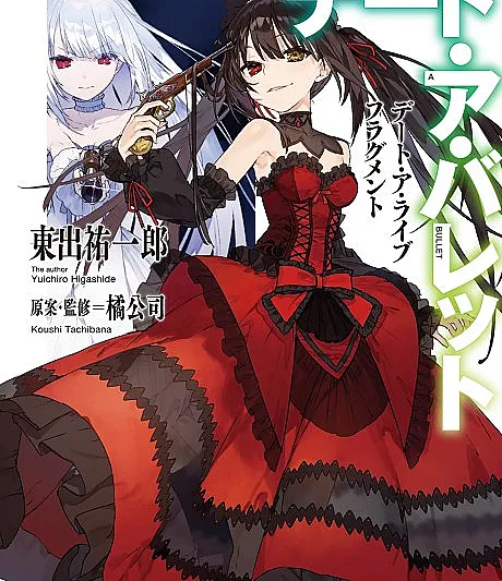 Date A Live Fragment: Date A Bullet