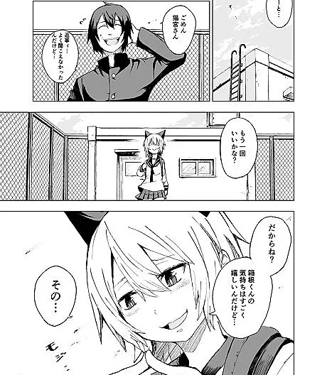 Schrodinger no Nekomiya-san