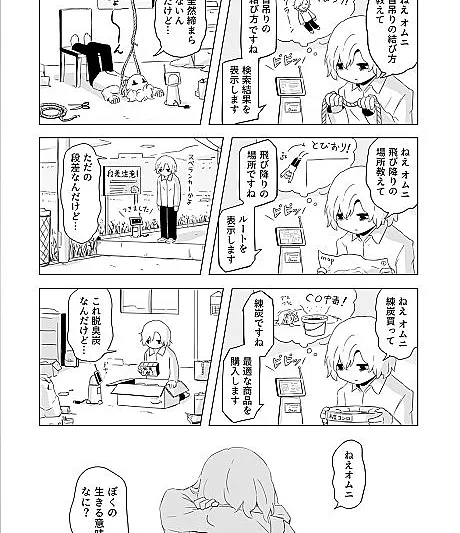Ponkotsu no Tomodachi