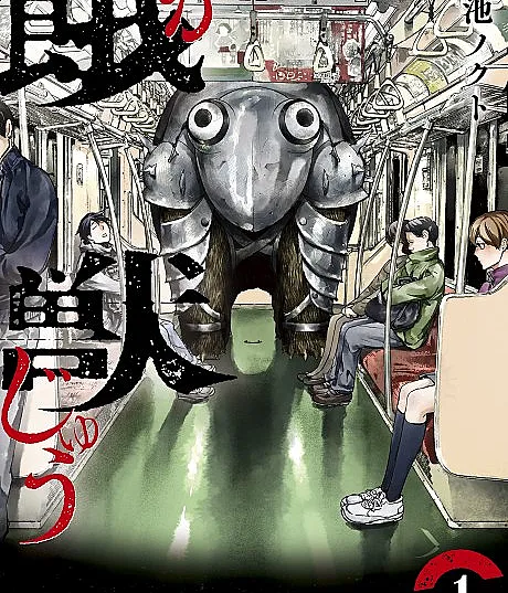 Gajuu