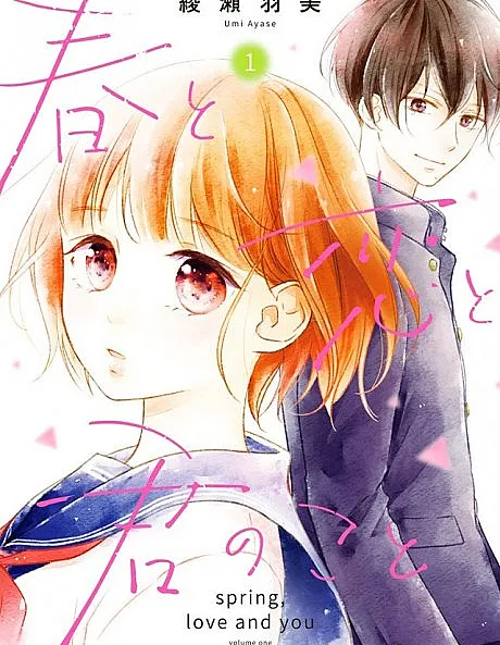 Spring, Love and You