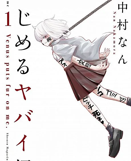 Ijimeru Yabai Yatsu