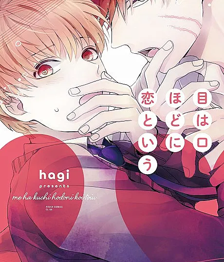 Me wa Kuchi Hodo ni Koi to Iu