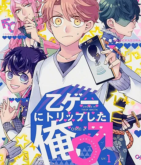Otoge ni Trip Shita Ore♂