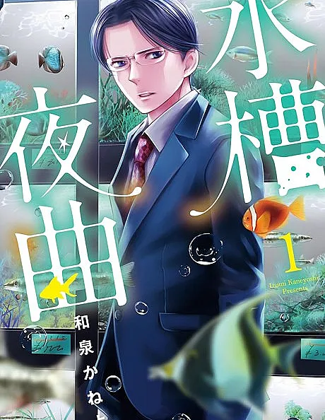 Suisou Yakyoku