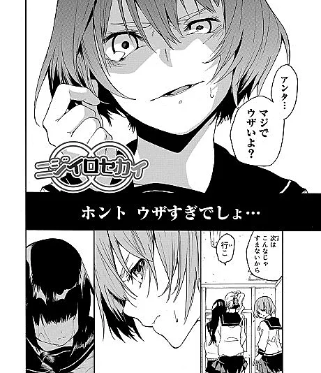 Nijiiro Sekai