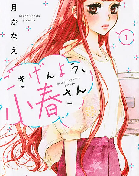 How Do You Do, Koharu?