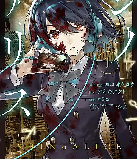 SINoALICE