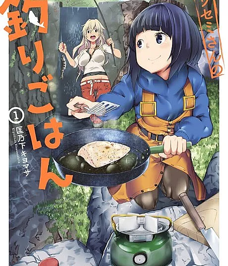 Kawasemi-san no Tsuri Gohan