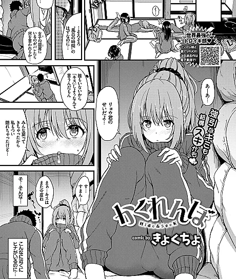 Hide & Seek is a One-shot originally published in Shounen Sunday.
