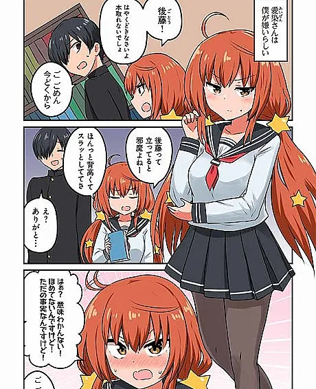 Sunao ni Narenai Aizen-san