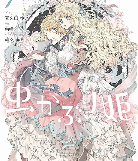 Bibliophile Princess