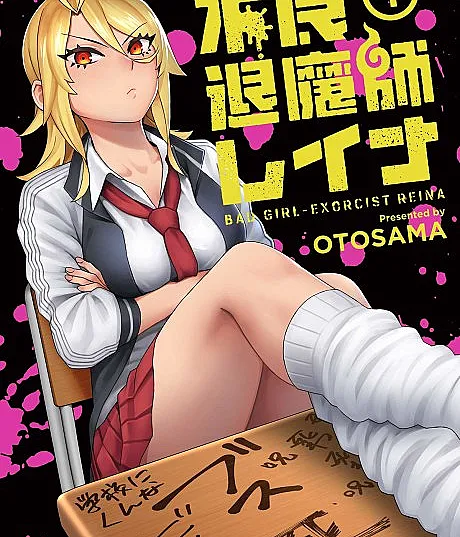 Furyou Taimashi Reina