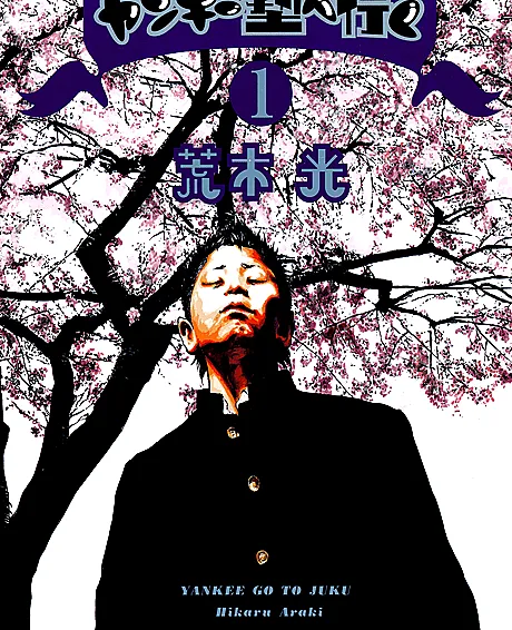 Yankee Juku e Iku